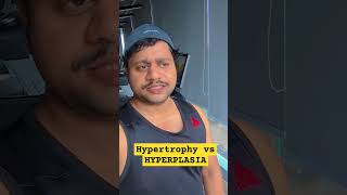 HYPERTROPHY VS HYPERPLASIA gym bodybuilding health [upl. by Theis844]