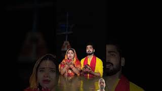 chhath Geet my dela Gori mein lalanva love wedding couple newlymarried couplelife romanticlove [upl. by Garlinda]