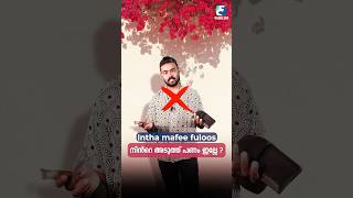 മാഫി ഫുലൂസ് 🥲 Spoken Arabic Classes in Malayalam arabicuni [upl. by Noteloc133]