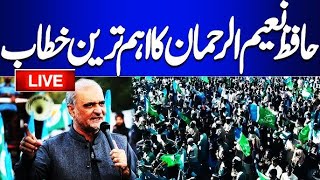 LIVE  Ameer Jamat e Islami Hafiz Naeem Ur Rehman Important Speech In Ceremony  Dunya News [upl. by Lateh884]