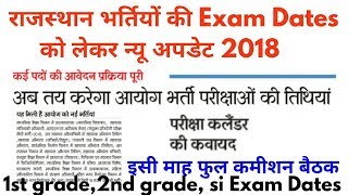 Rpsc 1st grade 2nd grade teacher SI and all Exam dates news update 2018 [upl. by Normalie]