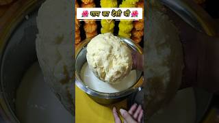 गाय का देसी घी  How to make pure cow ghee at home  shaanscorner ghee [upl. by Deibel]