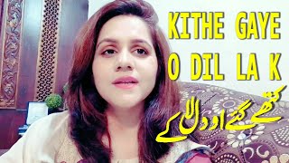 Attaullah Khan Esa Khelvi Kithe gaye O Dil La Ke Cover By Summaira Mirza [upl. by Salvay]