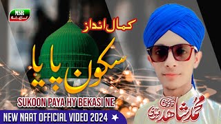 Sukoon Paya Hai Bekasi Ne New Heart Touching kalam 2024  Official video M Shahid Qadri Owais Raza [upl. by Bordy48]