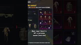 pubgmobile metroroyale [upl. by Bertie]