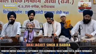 Bahut Janam Bichre The Madho Bhai Jagjeet Singh Ji Babiha Delhi Wale [upl. by Thurlow190]