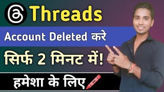 Threads Account Delete Kaise Kare permanently  how to delete Instagram Threads Profile  Threads [upl. by Dola]