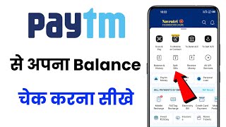 Paytm Me Balance Kaise Check Kare  Paytm Se Balance Kaise Check Kare  How To Check Paytm Balance [upl. by Grefer234]