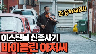 이스탄불 인스타그램 핫플 사진찍기 좋은 곳  발랏 역사지구  라이카 필름사진여행 feat 켄트미어100 [upl. by Atrim]