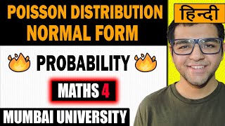 Poisson Distribution 🔥🔥 [upl. by Walden]