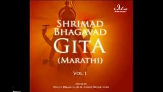 Bhagavad Gita  Chapter 02 Complete Marathi translation [upl. by Mehalek]