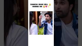 Bell🔔 kharab hai chamcha bajao 😜💗✨ shorts ramshakhan ahadrazamir humtum ainaasif HUMTV [upl. by Dnalkrik801]