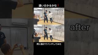 この打ち方の違いが分かる人は凄い…。なぜ同じ打ち方、同じ強さで威力が変わるのか？ボクシング ボクシング技術 ハードパンチャー [upl. by Tniassuot]