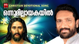 Onnumillaykayil Ninnenne  Kester  Christian Devotional Songs Malayalam  Prayer amp Worship Songs [upl. by Suivatal522]