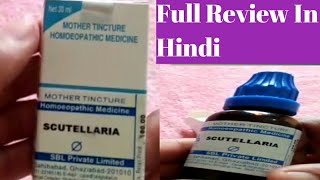 homeopathic scutellaria Mothertincture SBL Scutellaria usesbenifitsside effectspriceDose [upl. by Yeldoow]