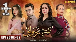 Kaisi Hai Ye Ruswai  Episode 02  Eng Sub  Hania Aamir Farhan Saeed amp Kinza Hashmi  Express TV [upl. by Maighdlin]