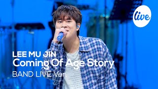 4K 이무진LEE MU JIN “청춘만화Coming Of Age Story” Band LIVE Concert 우린 무진 팬이야🩵 it’s KPOP LIVE 잇츠라이브 [upl. by Ai363]