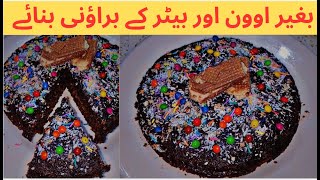 How to make chocolate brownie cake recipe [upl. by Akehs]