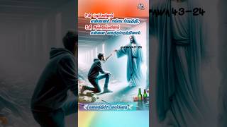 மனமகிழ்ச்சி வார்த்தைTamil Bible Verses shorts fathersjberchmans song [upl. by Dymphia375]