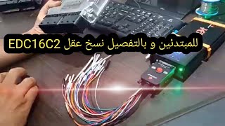 Clonage EDC16C2 Mercedes E270 W211 Read write in Bench mode ok نسخ عقل EDC16C2 لسيارة مرسيديس [upl. by Alrick27]