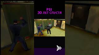 Playstation 1 СПУСТЯ 30 ЛЕТ ps1 playstation [upl. by Valene]