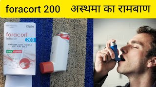 formoterol fumarate and budesonide inhaler  foracort 200 inhaler how to use in hindi [upl. by Banna]