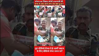 chanduchavan Indian army news  army shortsfeed reels news [upl. by Elocal535]