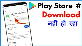 Play Store Se App Download Nahi Ho Raha Hai Pending  Play Store Download Pending Problem [upl. by Ely]