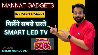 चाहे हो 32 inch या हो 65 inch अब हर LED TV पर मिलेगी On site Warranty सिर्फ़ MANNAT GADGTES में 🎁 [upl. by Lemuel]