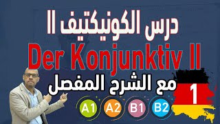 024  A2  Der Konjunktiv 2  درس الكونيكتيف2  الجزء الأول [upl. by Liman]