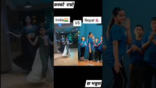 India Vs Nepal kun ramro cha shorts dance viralvideo [upl. by Saqaw]