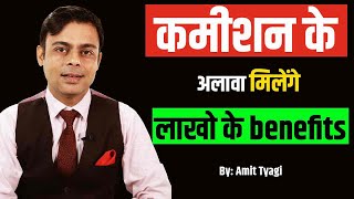 LIC agent banne ke fayde  LIC Agent benefits in hindi  LIC agent ko kya kya milta hai  Amit Tyagi [upl. by Callista]