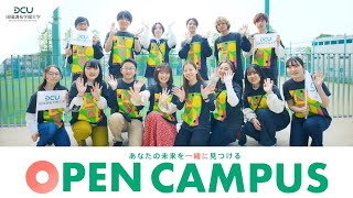 あなたの未来を一緒に見つけるOPEN CAMPUS【田園調布学園大学】 [upl. by Norene]