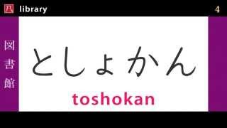 Hiragana ひらがな 10  Writing Quiz B 書き方練習 B [upl. by Wyly]