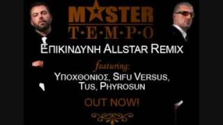 Master Tempo ft YpoSifuTusPhyro  Epikindini Allstars Remix [upl. by Ahseinod]