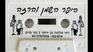 Compilatie muzica israeliana [upl. by Neve214]