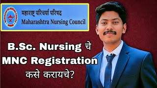 MNC Maharashtra Nursing Registration BSC Nursing 2023 [upl. by Camille]