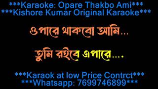 OPARE THAKBO AMI KISHORE KUMAR ORIGINAL KAROAKE WITH LYRICS DEMO [upl. by Gracia282]