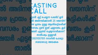 Malayalam Tamil And Telugu movie casting call [upl. by Bryna]