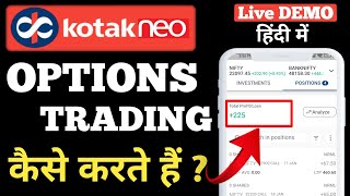 Kotak neo Options Trading live demo  Kotak neo me Options Trading kaise kare  Kotak neo [upl. by Fulviah]