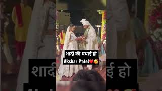 Akshar patel ki hui शादी  Axar Patel gets married cricket youtubeshorts india [upl. by Laehcor167]