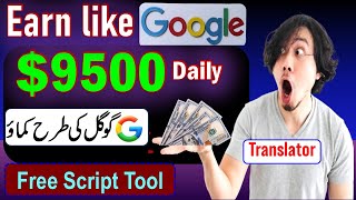 Free Scripted Tools for Website amp Make 9500 Daily  Free Language Converter  tool website [upl. by Padraic40]