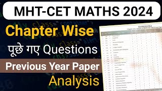 MhtCet maths chapter wise weightage 2024  MHTCET exam 2024  MhtCET paper pattern [upl. by Atiuqer]