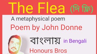 The Flea  দি ফ্লি  poem by John Donne in Bengali Bangla বাংলা explained by Honours Bros [upl. by Ennayd21]