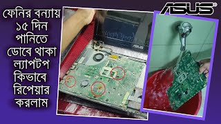 WATER DAMAGE Laptop Repair Secrets REVEALED ৷ The Shocking Truth about Water Damage Motherboard [upl. by Binah305]