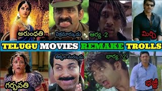 Telugu movies Remake in Bengali Spoof  Hilarious Comedy Edition  prabhas  VKV TROLL [upl. by Arratahs]