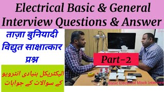 Electrician interview questions and answers Electrical interview basic amp beginners Part2 [upl. by Heisel]