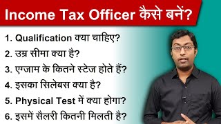 How to become an Income Tax Officer  इनकम टैक्स ऑफिसर कैसे बनें  Guru Chakachak [upl. by Llemaj]