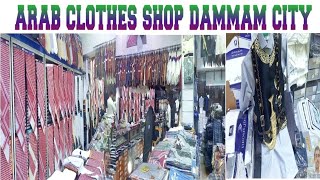 arab clothes shop in saudi arabia dammam city dammam seiko market vlog arab logon kke kapre arabinfo [upl. by Lindemann734]