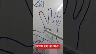 Dhan ke yogahastrekha palmistry life reelsshorts shorts motivation astrologynagpur [upl. by Batholomew]